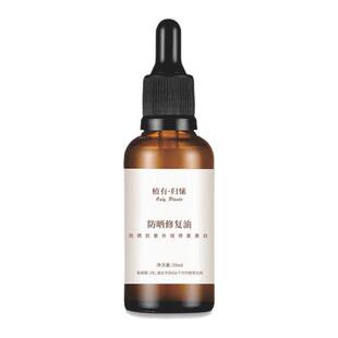 超临界防晒精华油懒人防晒精简护肤滋润保湿降低紫外线强度修复油