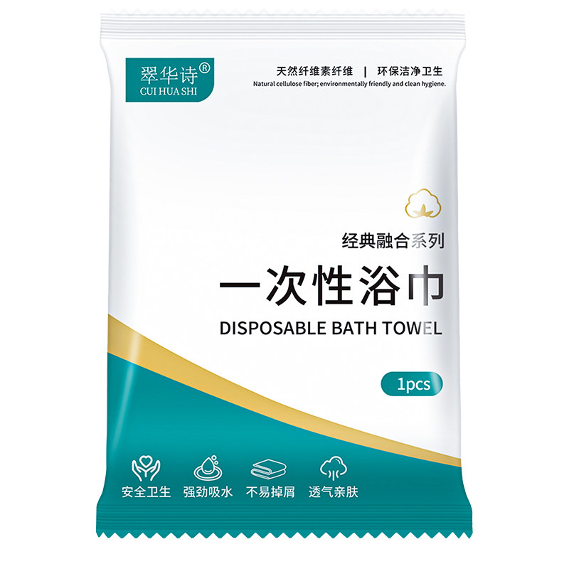一次性浴巾独立装加大加厚套装