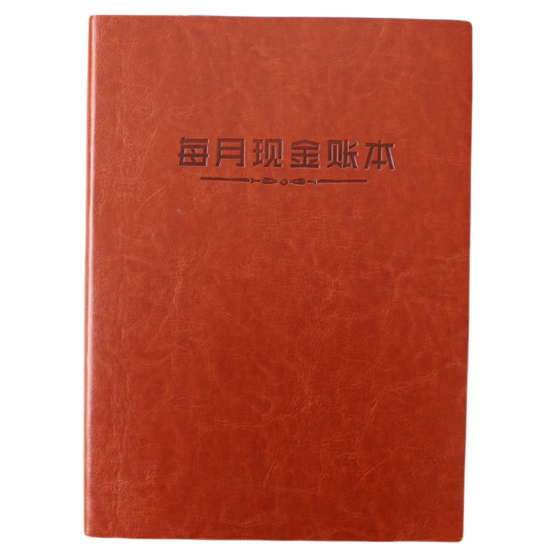 每月现金账本收支记录本