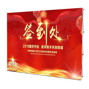 拉网展架行桁架海报布大型年会背景板签字墙广告板签到签名墙定制