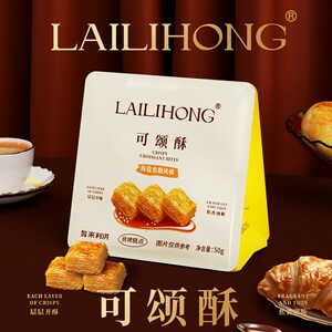 达人来利洪 西式糕点可颂酥 追剧解馋办公室零食特产