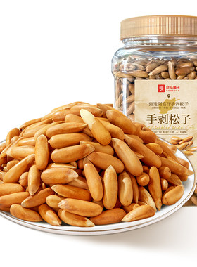 良品铺子手剥原味坚果干果