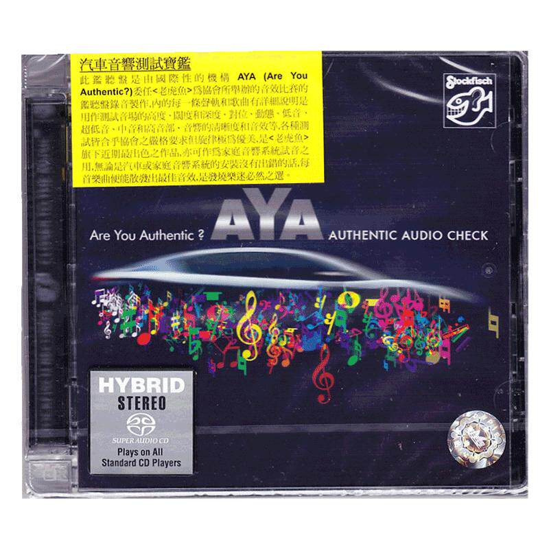 【原装进口】老虎鱼 汽车音响测试宝鉴 进口SACD唱片 碟片