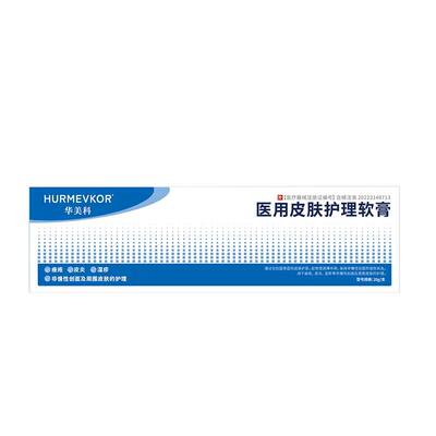 【医用级】1抹去除脂肪粒药膏