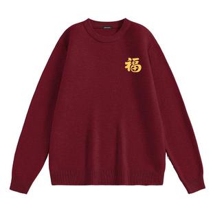 NN真维斯毛衣男款2026新款重磅加厚圆领线衣青少年本命年马年衣服