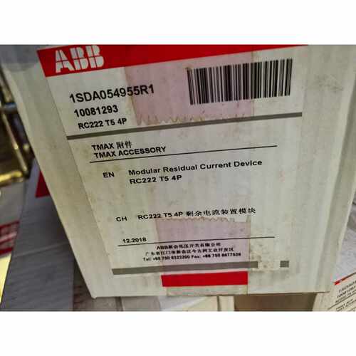 议价-ABBTMAX附件RC222T54P1SDA0549