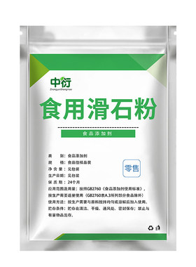 食品级滑石粉抗结剂爆米花