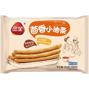 【秒杀】三全茴香小油条速冻点心面点油炸半成品早餐面点酥脆油条
