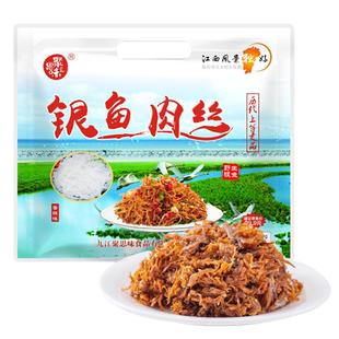 聚味思银鱼肉丝江西特产香辣银鱼干小银鱼仔零食网红小吃休闲食品