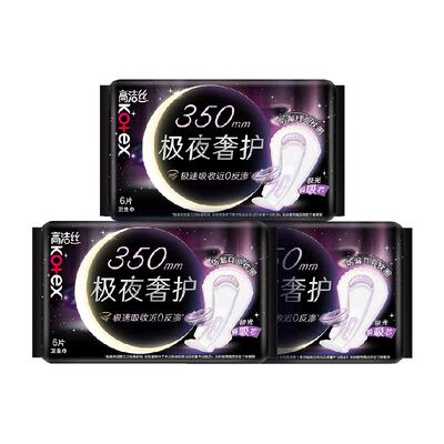 高洁丝夜用350mm卫生巾6片×3包