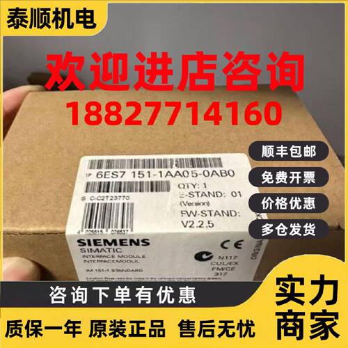 议价西门子SIMATIC DP 接口模块 IM 151-1 6ES7151-1AB05-0AB0/OA