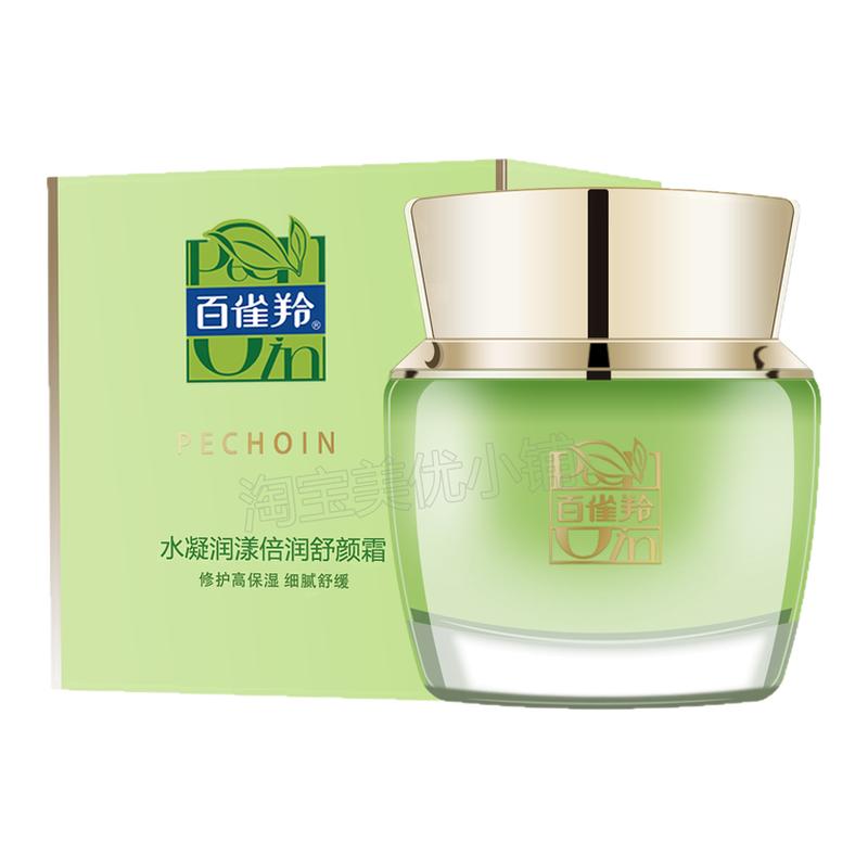 百雀羚水凝润漾倍润舒颜霜