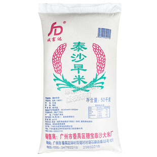 广东石磨肠粉专用米泰沙早米陈年老米50kg大米河粉珍桂贵矮桂朝米