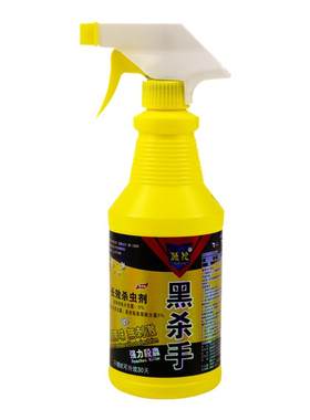 酷枪黑杀手灭苍蝇神器液体