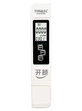 TDS-EC水质检测笔高精度家用净水器饮用水自来水测水质仪器