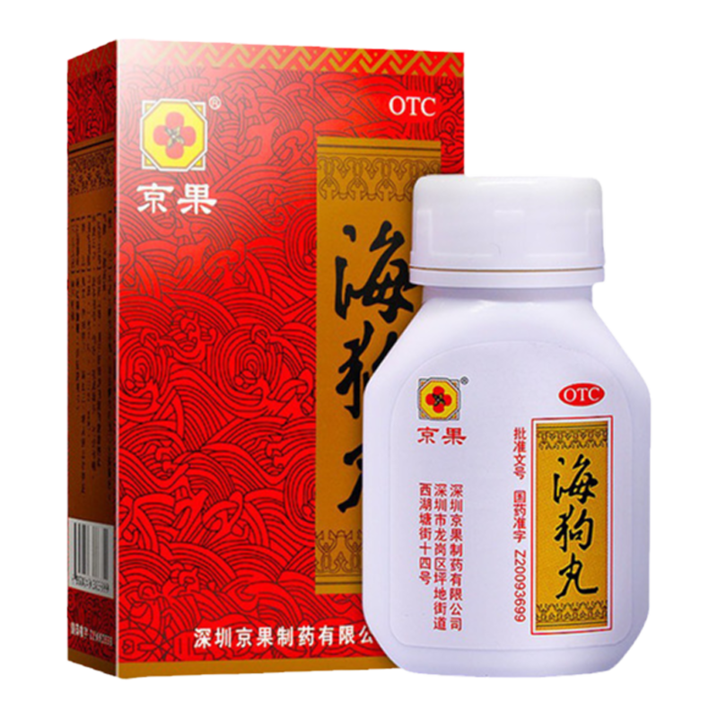 京果 海狗丸 200mg*120粒/盒 温肾助阳肾阳虚腰膝酸软怕冷