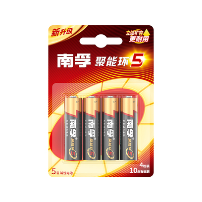 南孚电池5号7号聚能环5代碱性门锁干电池玩具空调遥控器4粒装