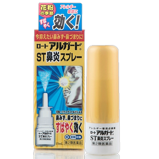 【自营】日本ROHTO乐敦升级鼻塞喷雾剂缓解鼻炎流鼻涕清凉型15ml