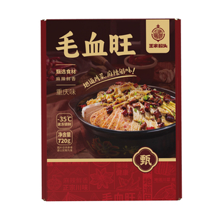 王家码头毛血旺720g重庆特产麻辣牛油方便速食加热即食预制菜