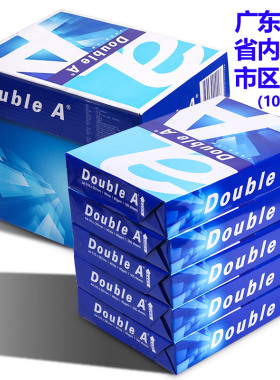 达伯埃Doublea4A370克500张打印80g进口复印不卡纸办公用整箱包邮