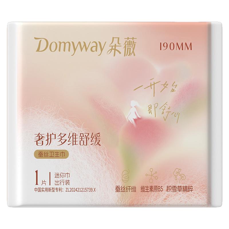 【天猫U先】朵薇黄子韬卫生巾迷你巾190mm护垫姨妈巾官方旗舰店