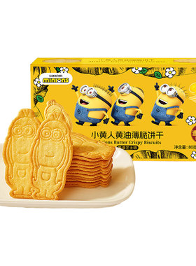 比比赞小黄人联名黄油薄脆饼干