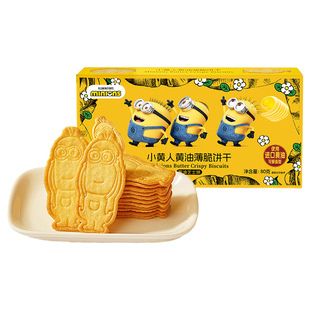 比比赞&Minions小黄人联名黄油薄脆饼干芝士咖啡味休闲零食品儿童