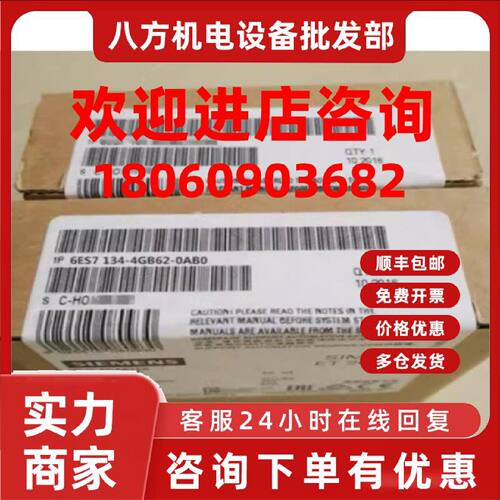 议价6ES7134-4GB62-0AB0西门子ET200S模拟输入模块6ES71344GB620A