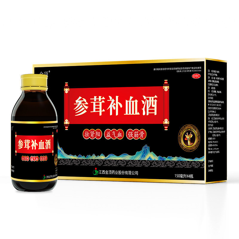金顶参茸补血酒男性补肾补气补血补气补血