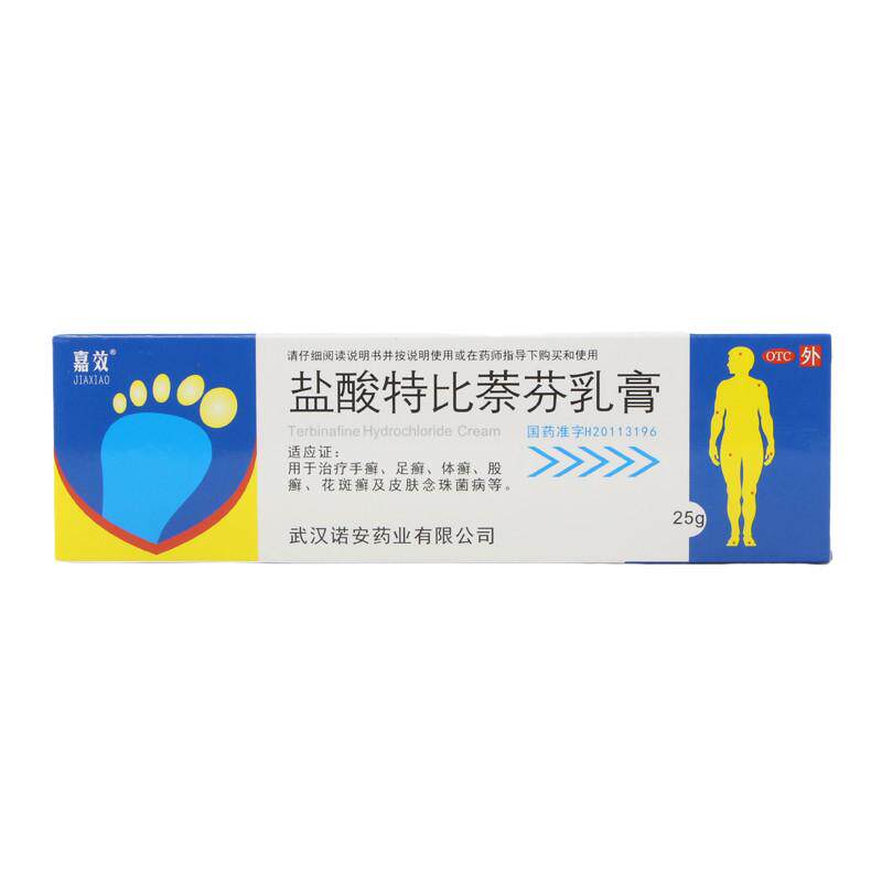 嘉效 盐酸特比萘芬乳膏25g/支 手足癣体股藓真菌感染软膏正品