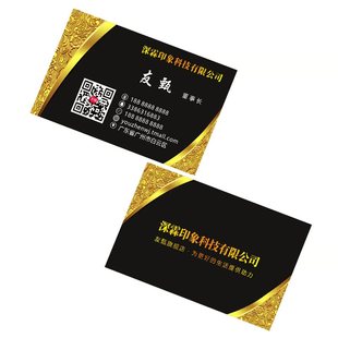 名片定制 名片制作订做印刷订制双面印pvc高档专业做公司打印二维码设计定做电子版名片商务出租车快递保险
