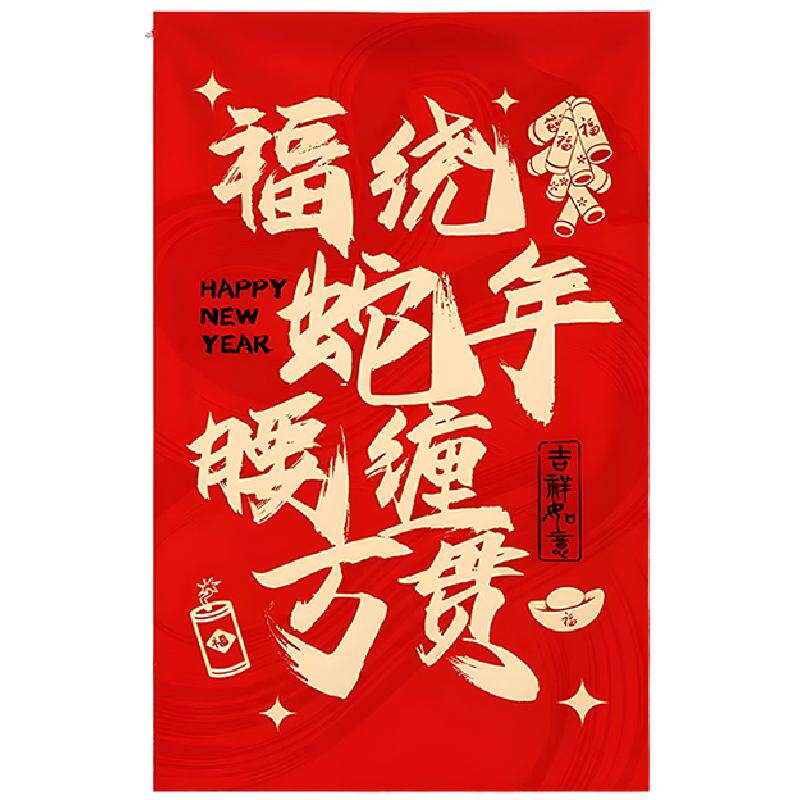 新年挂布背景墙拍照道具中式场景