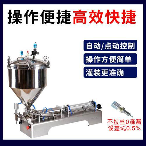小型半自动虾滑水晶泥加压膏体灌装机 芝麻酱牙膏胶水罐装分装机