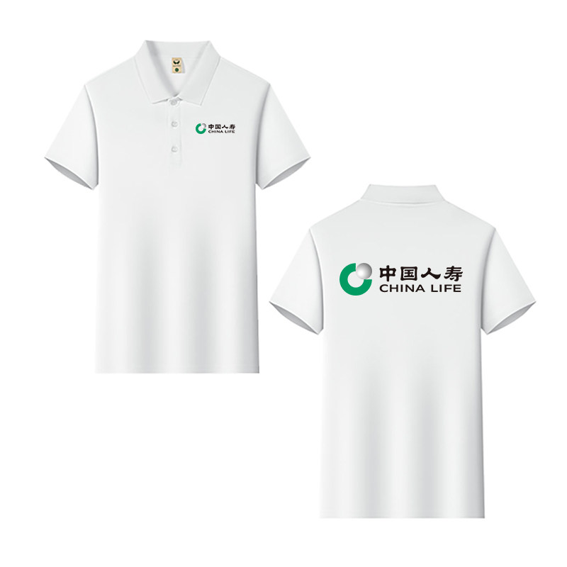 夏季中国人寿工作服短袖T恤定制保险公司翻领工装广告衫印字logo