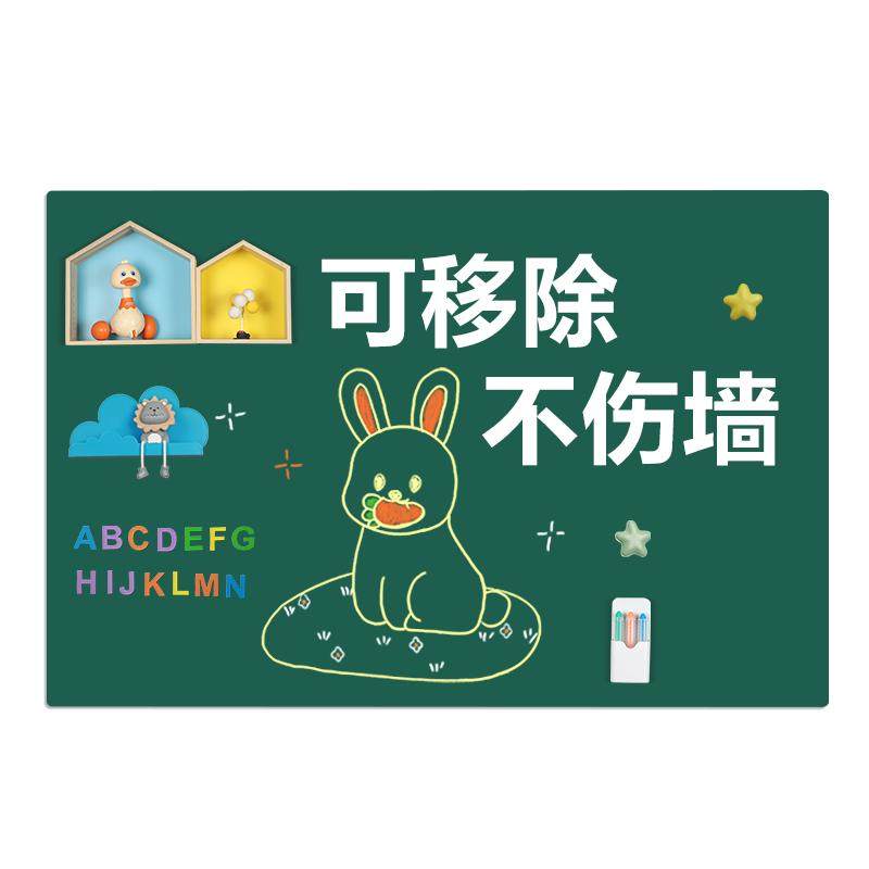 黑板墙贴儿童家用教学不伤墙磁贴