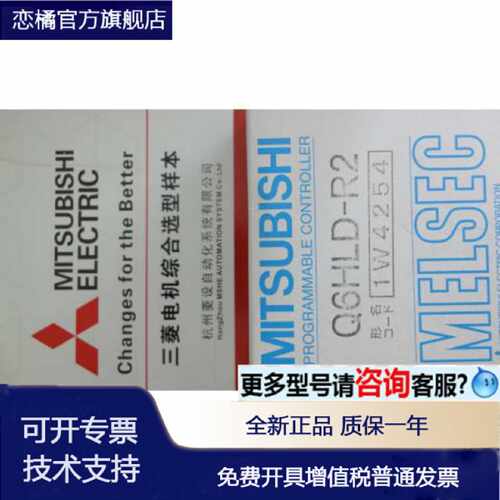 议价PLC固定CPU模块 Q6LHD-R2
