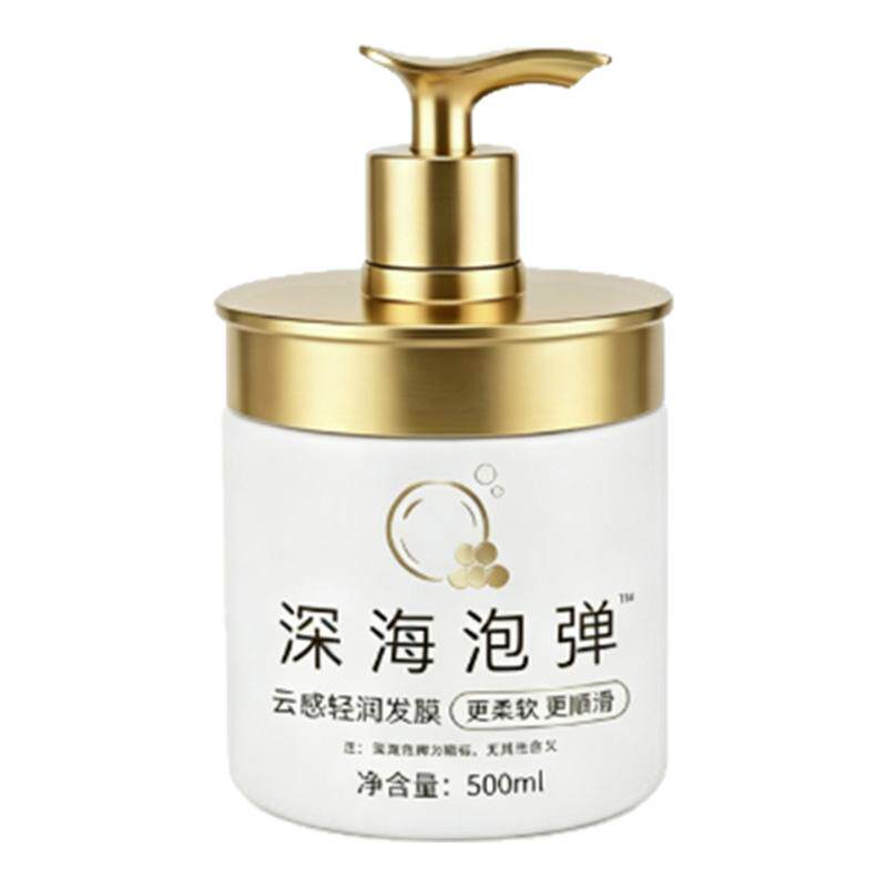 发膜蛋白烫染修护补水润滑