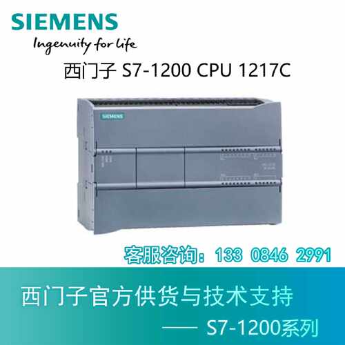 议价6ES7 217 6ES7217-1AG40-0XB0/O西门子CPU1217C/DC/DC/DC控制