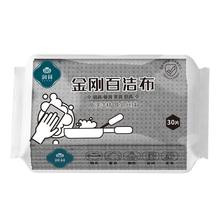 润荷~厨房湿巾纸！加大加厚