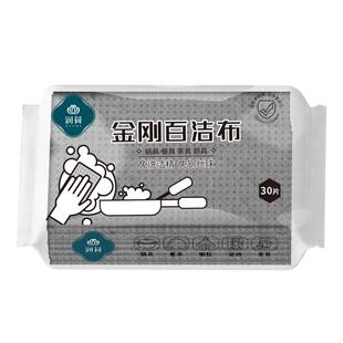 润荷厨房湿巾有效去油污家用湿巾纸加大加厚一次性懒人抹布