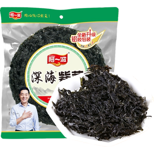 阿一波深海头水紫菜干货无沙霞浦海产烤紫菜蛋花汤煲汤含调料