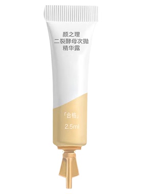 颜之理二裂酵母次抛精华修护泛红