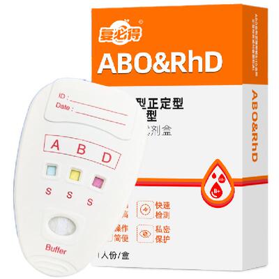 新升级丨血型检测卡ABO血型筛查Rhd熊猫血型鉴定试剂盒血型卡医用