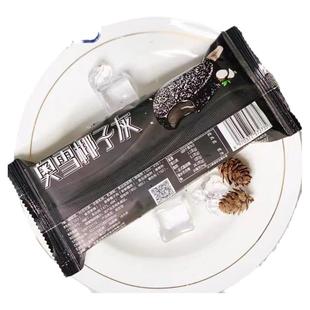 5支奥雪糕椰子灰脆皮巧克力网红小红书冰淇淋激凌冷饮冰棒整箱65g