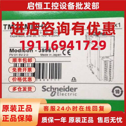 议价施耐德TM2AMO2HTN/DDO32UK/DDO16UK/DDI16DK/DDI16DT/DDO16TK