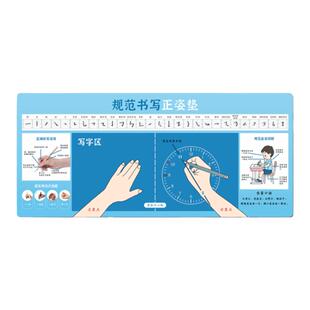 儿童正姿桌面书写垫小学生学习规范练字软垫握笔防勾腕桌垫鼠标垫