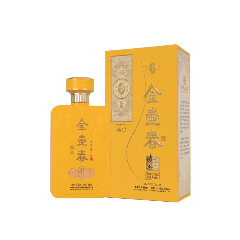 【贵州平坝】金壶春黄金茅源菌种白酒/调香白酒