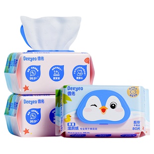 【顺手买】德佑婴童湿厕纸孕妇儿童专用湿厕巾洁厕湿巾清洁湿巾
