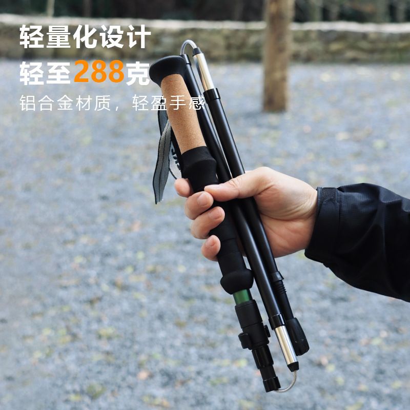 户外铝合金软木手柄折叠登山杖徒步户外专业便携拐棍装备超轻