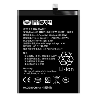 恒能天电适用华为mate9电池大容量更换Mate9pro手机内置电板LON-AL00 AL00C L29高容量扩容Mate九魔改增强版
